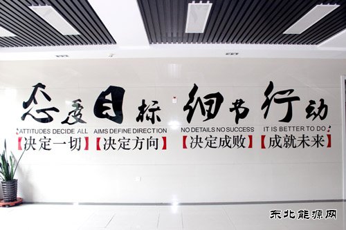 华电英皇体育佳木斯热电厂热力公司实现供热文化 供热服务“双提升”