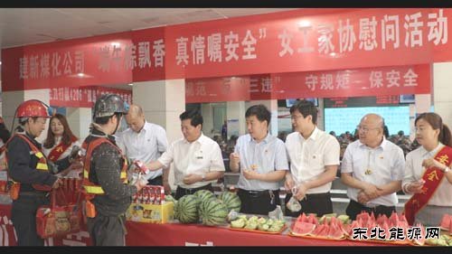 建新煤化：端午粽飘香 真情嘱安全