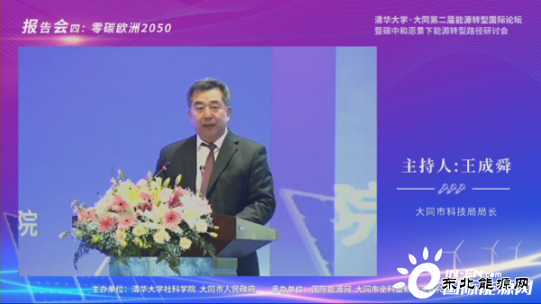 退煤？退核？欧洲如何实现电力系统转型？