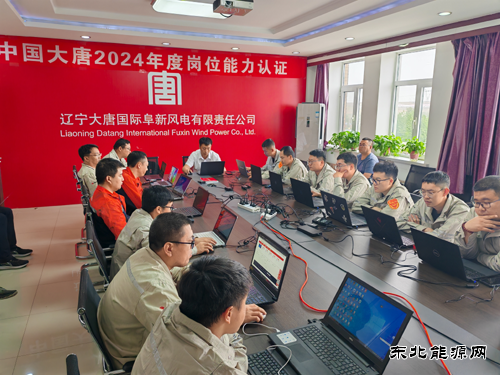大唐辽宁新英皇体育事业部：扎实推进集团生产岗位认证试点工作