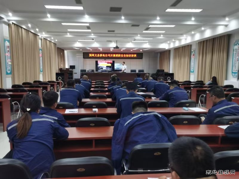 国网义县供电公司：消防培训大作战，安全防线坚不可摧！