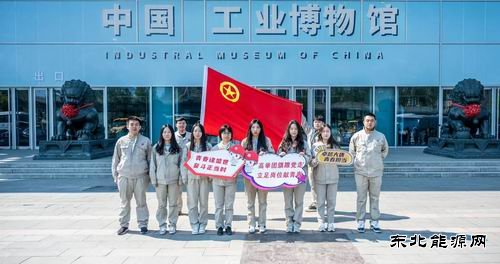 大唐沈东热电公司：传承五四精神激扬青春力量