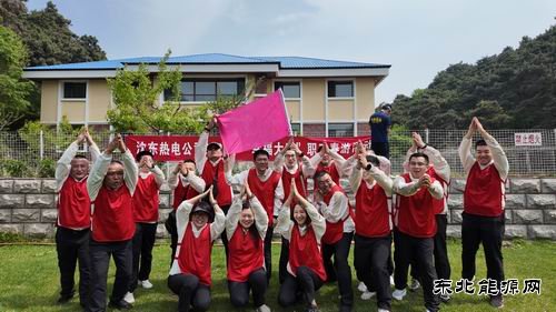 大唐沈东热电公司：组织开展职工春游活动