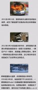电动车安全问题隐忧大：拒绝粗暴开发 首选正规大厂商