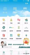国家电网真心想搞P2P？