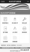 天然气网上通道“19服务厅”上线啦
