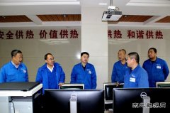 华电英皇体育佳木斯热电厂：三个“确保”保障春节期间供热质量