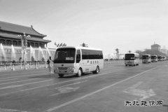 新英皇体育客车服务全国两会 或成“新常态”