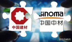 中国建材、中材股份合并获国资委批准，成为全球最大风电叶片制造