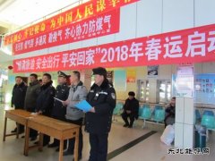 布尔津路政海事局：参加2018年春运启动仪式