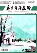 《应用英皇体育技术》  收稿要求
