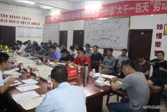 江西：兴泉铁路兴宁4标一分部召开“百日大干”劳动竞赛动员大会