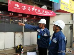 凯供城区分局：全程守护高考保电