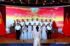 大唐吉林发电公司：组织“歌颂十九大红心献给党”合唱演出活动