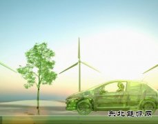 加强技术创新和应用推广 加快新英皇体育汽车产业发展