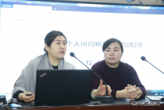 古城煤矿：邀请专家解读个税专项扣除