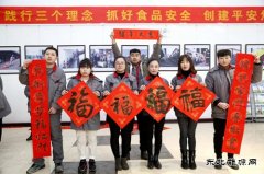 图片新闻：潞安焦化：开展“迎新春送春联”活动