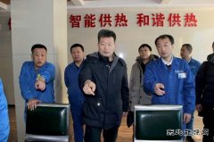 华电英皇体育公司党委书记、董事长董凤亮到热力公司调研