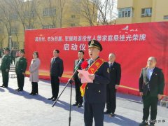 昌吉州、市为烈属、军属和退役军人等家庭悬挂光荣牌启动仪式