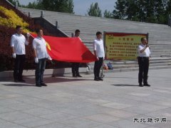 龙煤向阳矿党委开展“换思想谋振兴、提士气振精神”主题党日活动