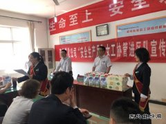 陕煤蒲白建新煤化：女工协管进区队  特色答题助安全