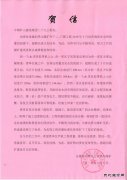 中煤三建二十九处界沟项目部超额完成任务赢贺信
