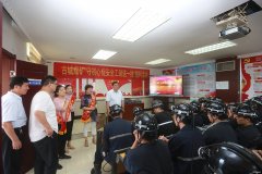 古城煤矿：守初心 促安全 工装送一线