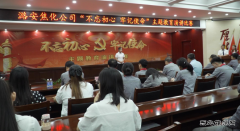 潞安焦化：忆初心跟党走 举办“不忘初心 牢记使命”主题演讲比赛