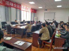 高山煤矿：召开防突专题研究会议
