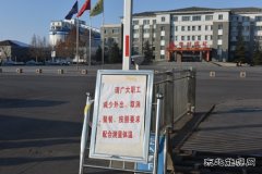 潞安集团李村煤矿：强化防控 众志成城 英皇体育在行动