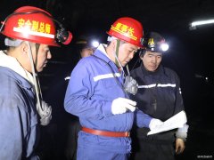 蒲白西固煤业：安全隐患人人查  齐心拧紧“安全阀”