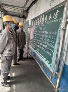 潞安焦化：开展“三个一”全民国家安全教育日普法宣传活动