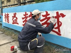 中煤新集楚源公司：美化车间 快乐你我