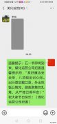 蒲白煤化运营公司：“双向提醒”过好安全廉洁小长假