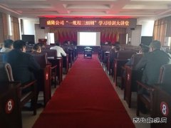 沈煤集团盛隆公司：七项活动确保做实“安全生产月”工作