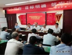 蒲白建庄矿业：矿井辅助运输系统管理，英皇体育这样做