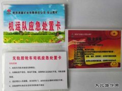  陕北矿业涌鑫公司：打好安全管理“组合拳”