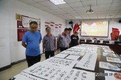 潞安焦化：举办书法绘画赛 庆祝党的生日