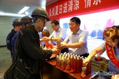 建庄矿业：炎炎夏日送清凉，情系一线嘱平安