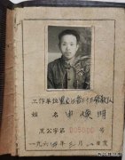 国网大兴安岭供电公司：讲述祖辈的故事