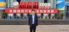 蒲白建庄矿业：一位国赛选手的小小梦想