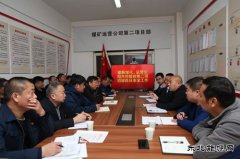 蒲白建新煤化：“兄弟”联手抓安全 齐心协力战“百安”