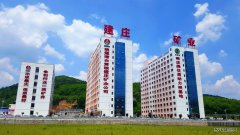 建庄矿业：深化“三项制度”改革，为企业高质量发展“提速”