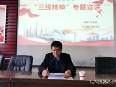 陕北矿业涌鑫公司：多向发力掀起“三线精神”学习热潮