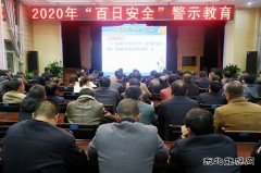 陕西陕煤蒲白建新煤化：“百安”警示教育月 筑牢安全“防护堤”