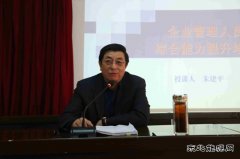 中煤矿建党委副书记、纪委书记朱建平到中煤二十九处开展专题授课