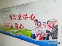 蒲白西固煤业：安全文化融入日常助“百安”
