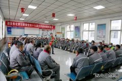 潞安焦化：让十九届五中全会精神走进车间