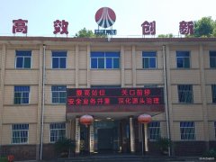 蒲白西固煤业：巧弹三部曲  赋能“百安”活动顺利收官收