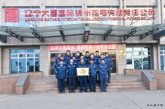 锦州热电公司：青春为伴　砥砺前行